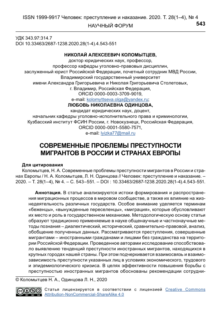Все о технологии распознавания отпечатков пальцев