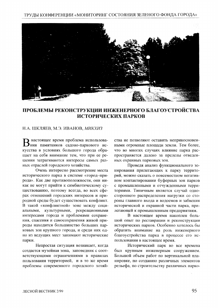 Все о современных способах хранения данных
