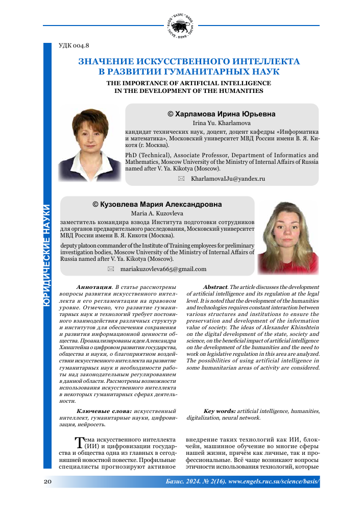 Все о технологии распознавания отпечатков пальцев